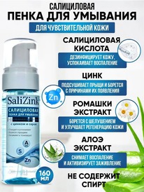SALIZINK ����� ��� �������� � ������ � ����� ��� �������������� ����
