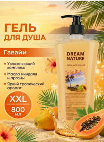 ������� Dream Nature ���� ��� ���� ������ � ������� ������� � ������