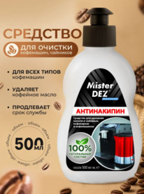 ������� Mister Dez Professional ����������� �/���������, ���������, ��������