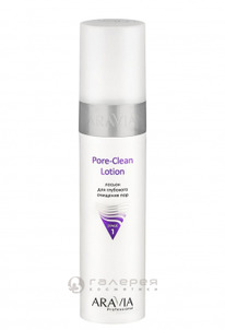 ������ ��� ��������� �������� ��� / Pore-Clean Lotion 250 ��-������