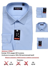 �������� 4706A** ������� �����. ������. ��. �����, BROSTEM