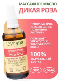 LEVRANA ����� ��� ������������ �������� ����� ����