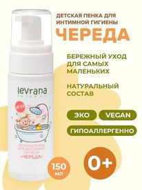 LEVRANA ����� ������� ��� �������� ������� ������ 0+